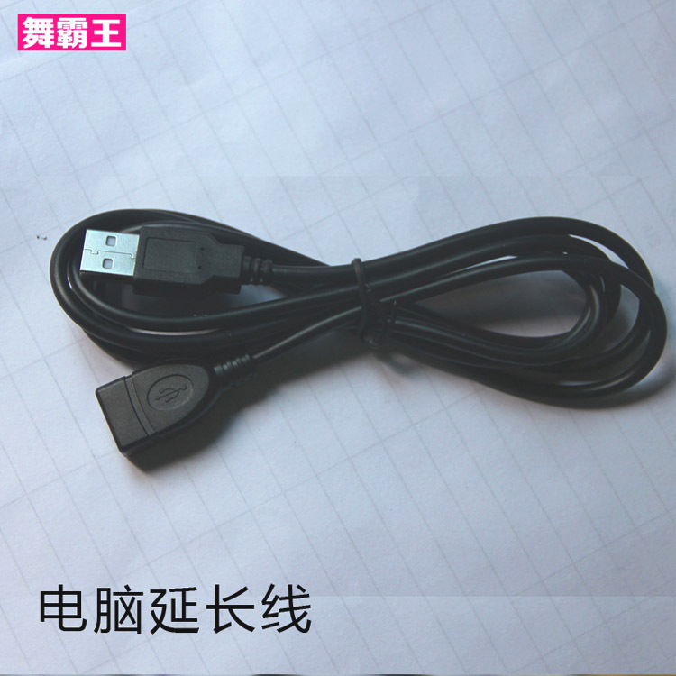 Dance overlord dance blanket 1.2mAV extension line USB extension line