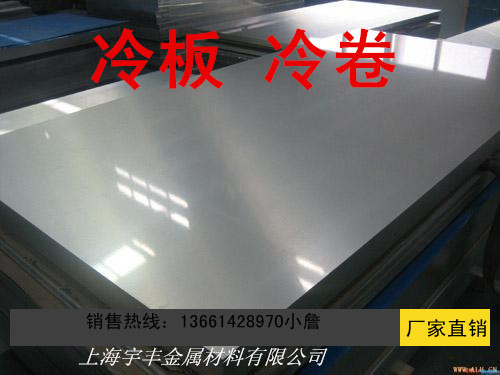 Baosteel Shougang Spcc Cold Rolled Plate Cold Rolled 3.0*1.500*3000