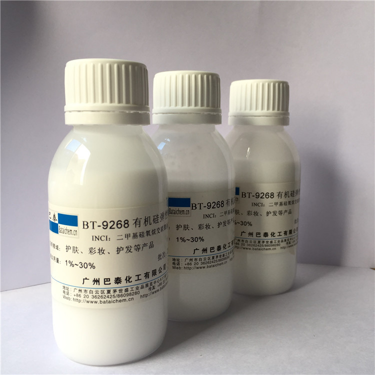 Instant Eye Cream Formula Raw Material Supply Silicone Elastomer Emulsion Cost-Effectiveness