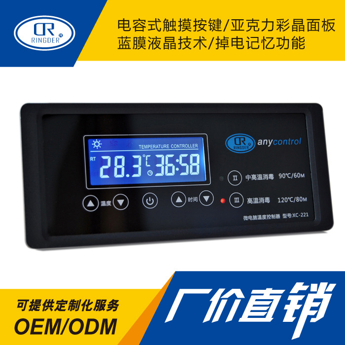 Коммерческий шкаф для дезинфекции горячим воздухом термостат цифровой дисплей контроллер температуры шкаф для дезинфекции термостат XC-221