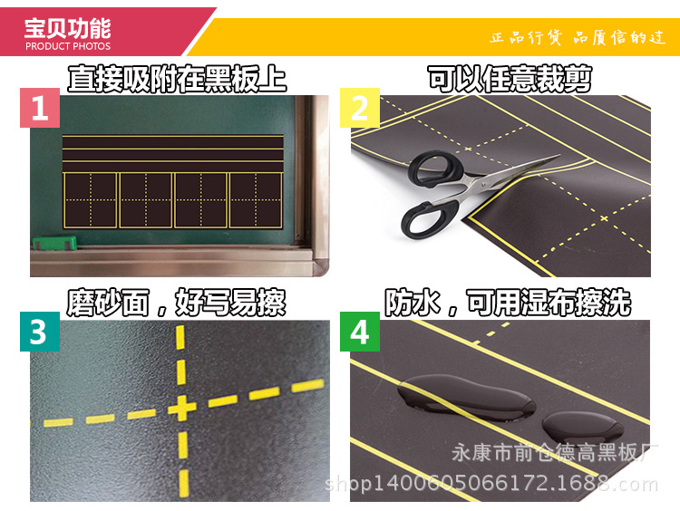 Wholesale Tian Zi Ge Whiteboard Magnetic Sticker Tian Zi Ge Magnetic Whiteboard Sticker Tian Zi Ge Soft Blackboard Magnetic Sticker 14*56