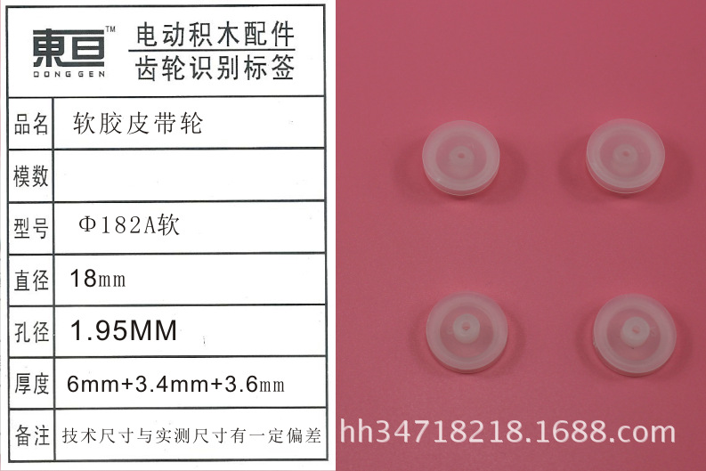 Φ182A Soft Soft Rubber Pulley Single LAyer Pulley Toy Accessories Technology Model PArts DiAmeter 18