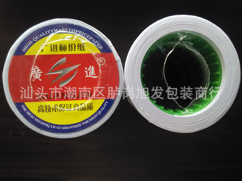 Single Row Price Marking Machine Ink Wheel/Mx-5500 Special Ink Cartridge/20Mm Price Marking Machine Ink/8-Bit Price Marking Machine Movement