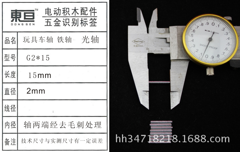 G2 * 15 2.0 оптическая ось железная ось игрушечного осевого аксессуара модельные детали длина 15