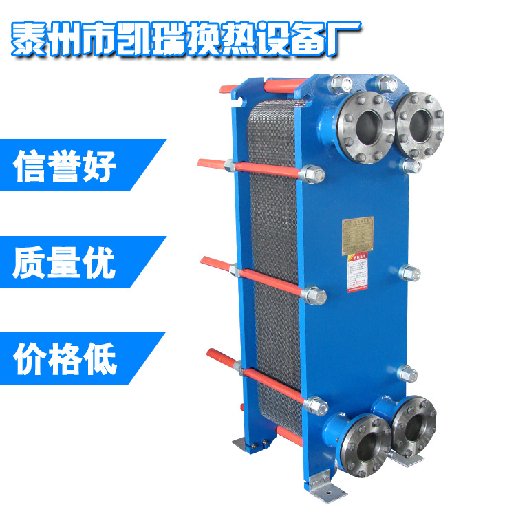 SOURCE factory sales heat exchanger heating heat exchanger br stainless steel plate heat exchanger plate cooler
