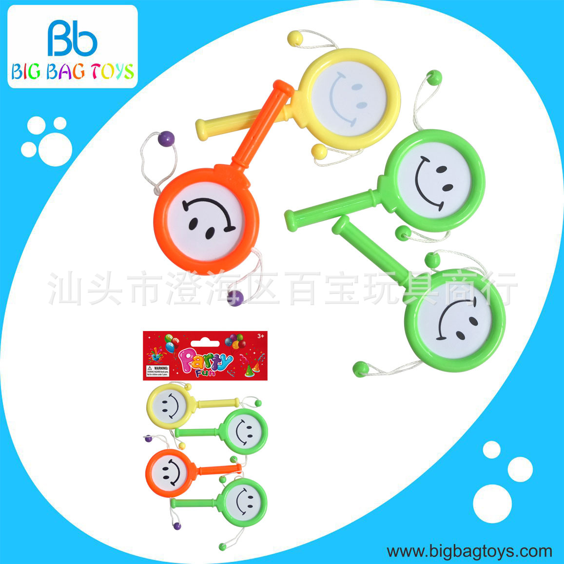 Children's plastic toy smiley face rattle children's rattle