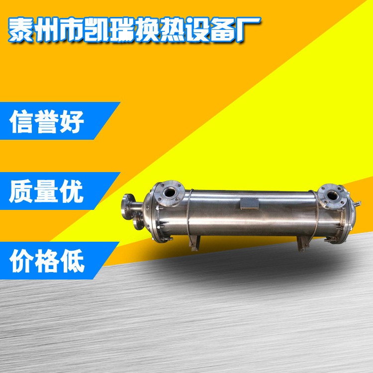 Tubular water cooler stainless steel injection molding machine oil cooler hydraulic station tubular heat exchanger radiator