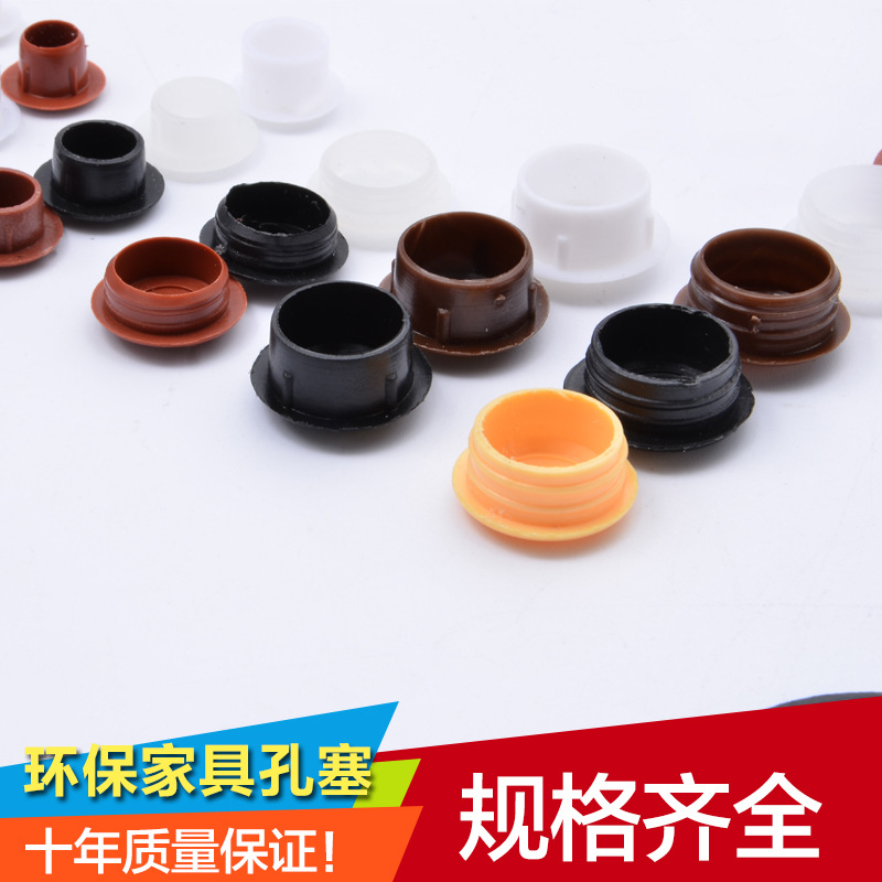 Direct supply hole plug rubber plug rubber plug hole cover plastic screw decorative cover furniture hole plug cover ugly cover