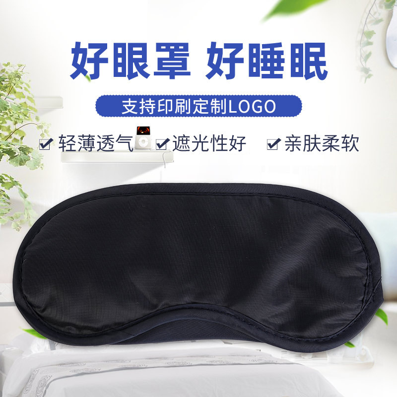 Полиэстеровая маска для глаз с эффектом затемнения, кастомизированный авиационный подарок, расширение игры, производитель оптовых масок для сна