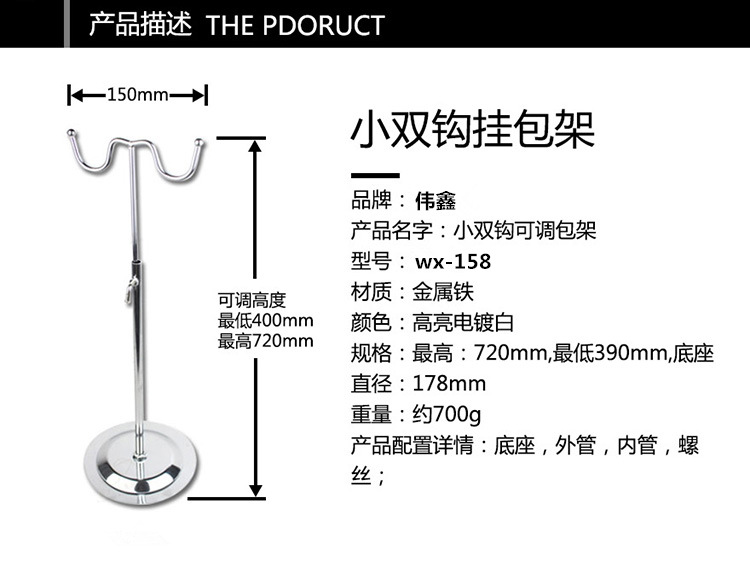 Large Curved Bag Rack Double Hook Bag Handbag Adjustment Movable Display Rack Supermarket Clothing Hook