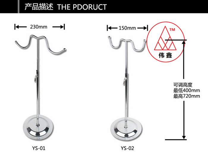 Large Curved Bag Rack Double Hook Bag Handbag Adjustment Movable Display Rack Supermarket Clothing Hook