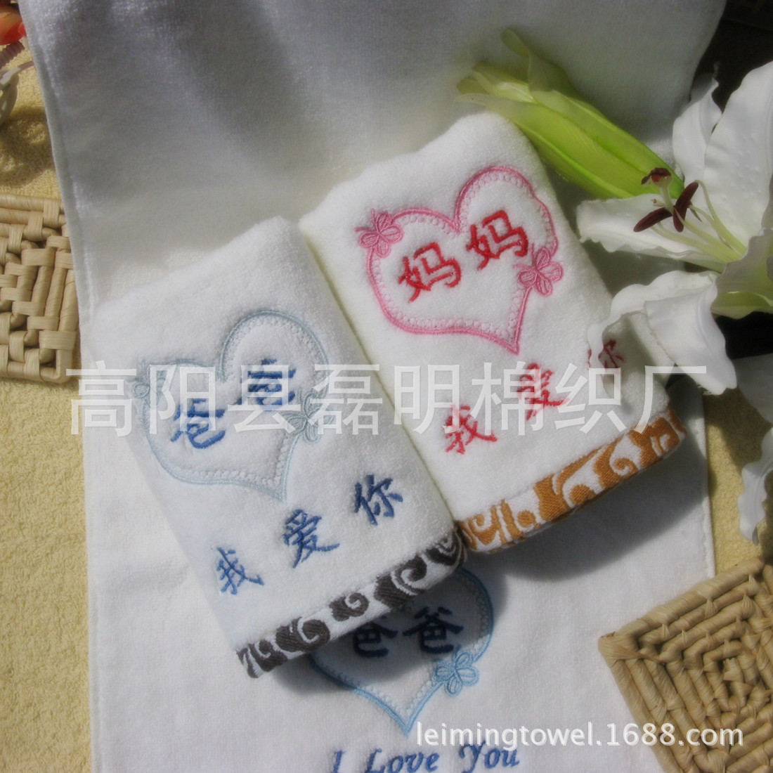 Mother's Day Gift Creative Towel Mom and Dad Series