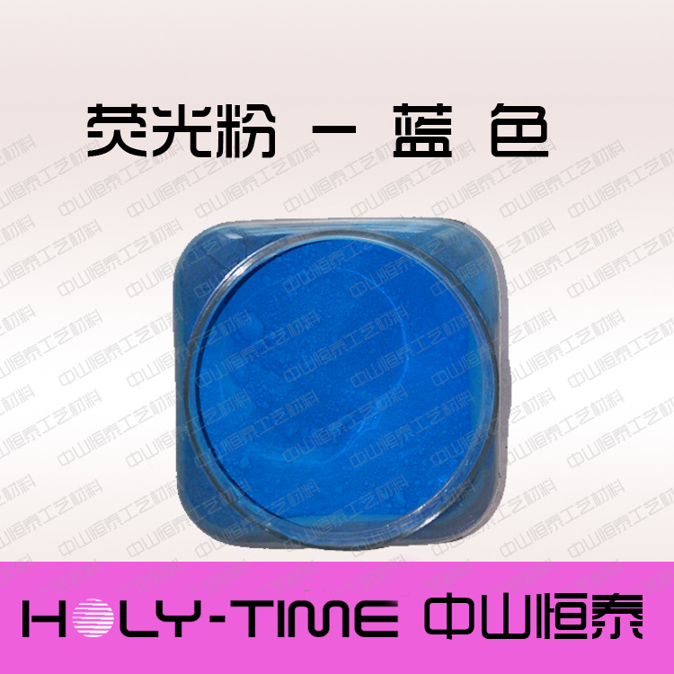 High Temperature Fluorescent Powder Ink Fluorescent Powder Color Master Fluorescent Powder