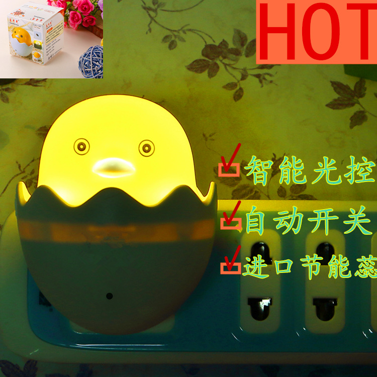 Mini Little Yellow Duck Light-controlled Night Light Automatic Switch Suitable for Bedside Bedroom Drinking Water at Night Corridor Night Light