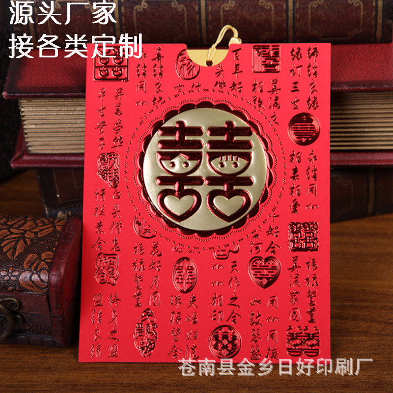 Китайское свадебное приглашение с кисточкой, креативное свадебное приглашение, индивидуальное приглашение Yingxu 16K-15