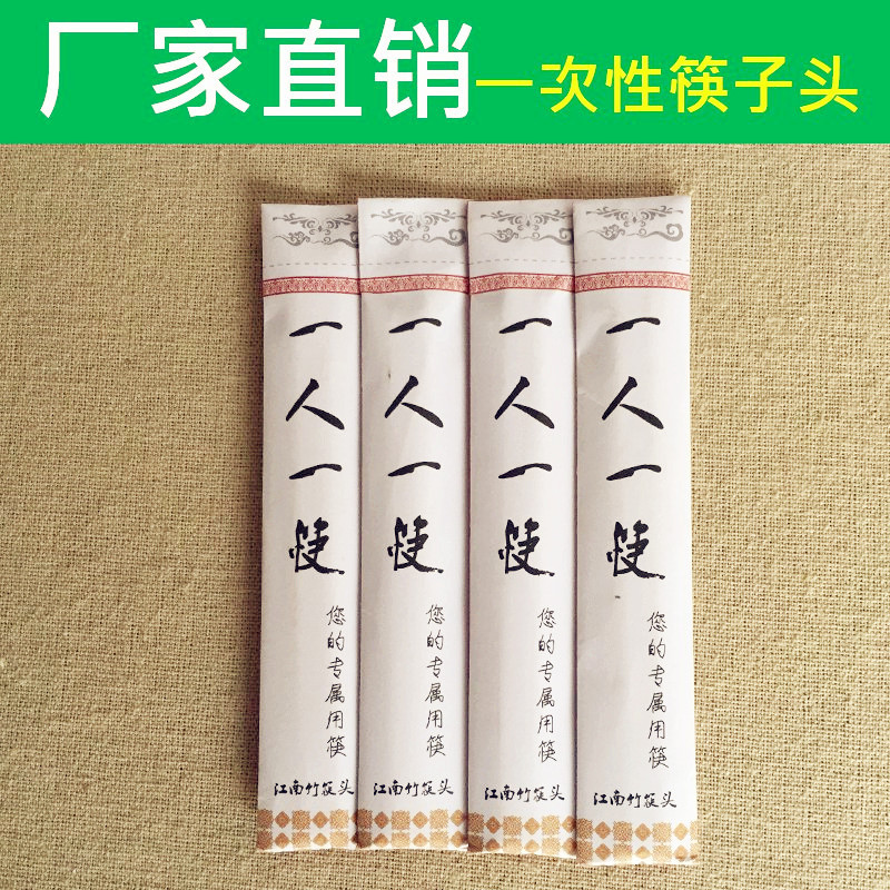 Hotel Disposable Splicing Chopsticks Head Hot Pot Shop Splicing Chopsticks Head Splicing Type Hot Pot Chopsticks One-to-One Chopsticks