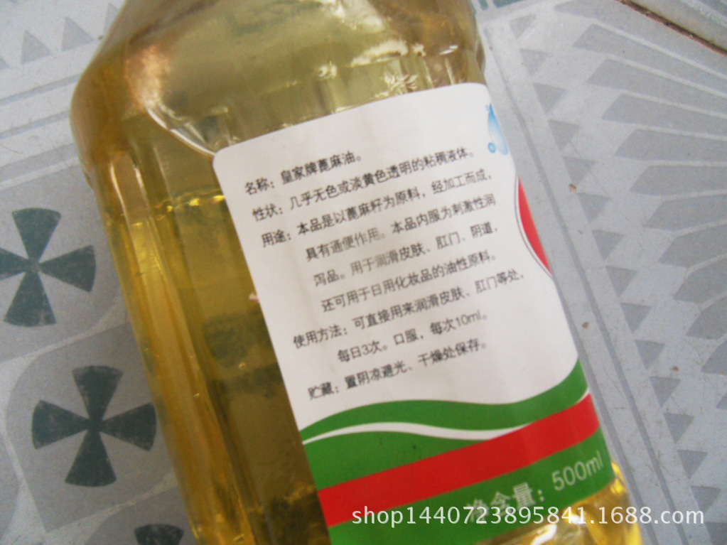 Royal castor oil 500ml castor oil castor oil vegetable oil lubricating oil base oil 500ml