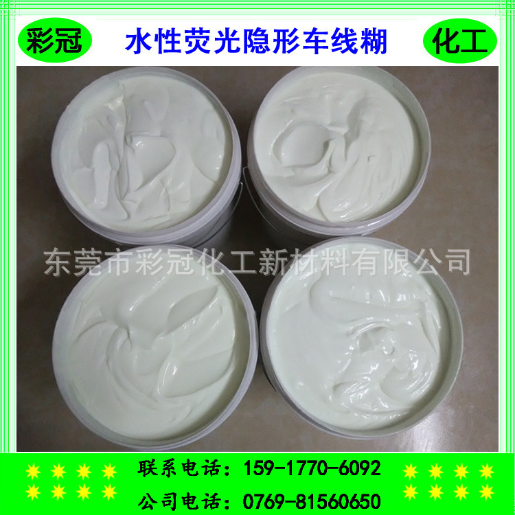 Водорастворимый флуоресцентный невидимый клей для автомобильных линий, проявляющийся под ультрафиолетом - распродажа от производителя