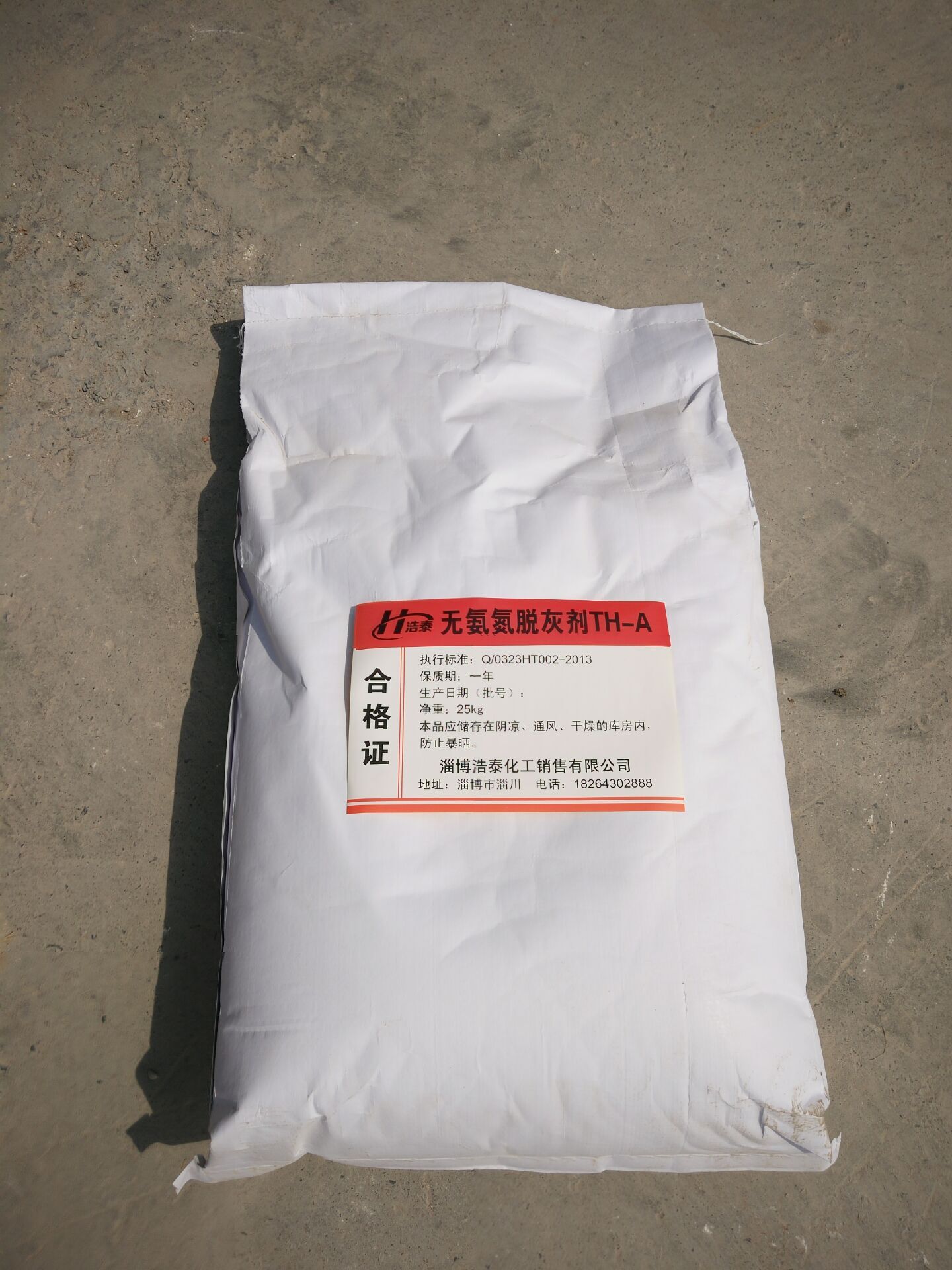 Sell and supply Shandong Zibo with good effect and no ammonia nitrogen deashing agent without ammonia nitrogen ingredients