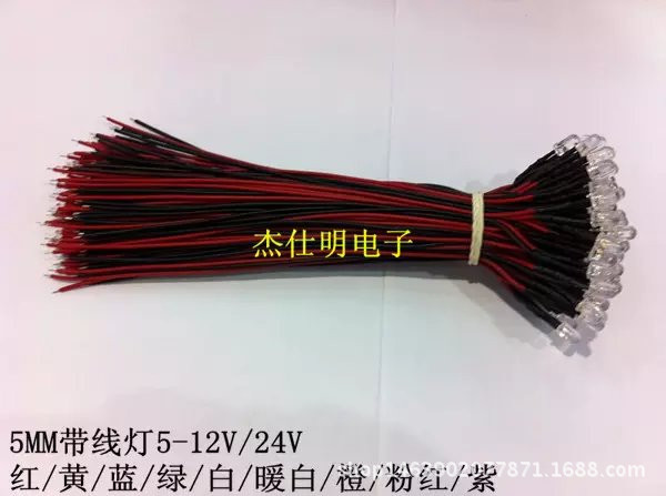 5MM LED lamp beads with wire 5-12V/24v bright red/yellow/blue/green/white/warm White/Orange/purple/pink light