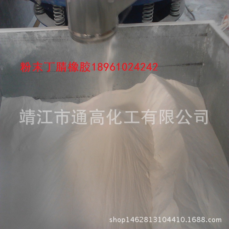 Powder nitrile rubber gusset plate with reinforcing and toughening additives powder nitrile rubber spot