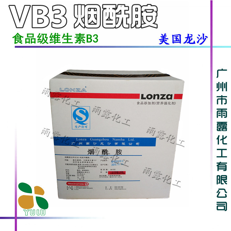 Wholesale Swiss Lonza Vb3 Nicotinamide Vitamin B3 Niacinamide Whitening
