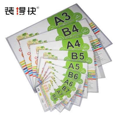 A4 hard rubber sleeve PVC hard card sleeve file protective cover PVC card bag certificate set plastic hard card
