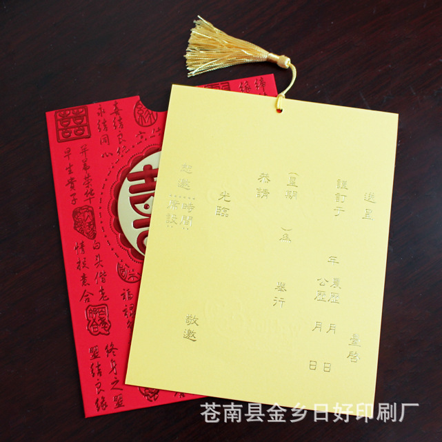 Chinese Wedding Invitation Tassel Wedding Invitation Wedding Invitation Creative Invitation Customized Yingxu 16K-15