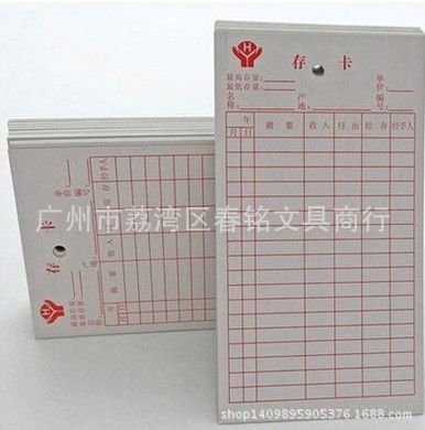 Маленькая карта памяти для учета поступлений и расходов 9.6 * 17 см