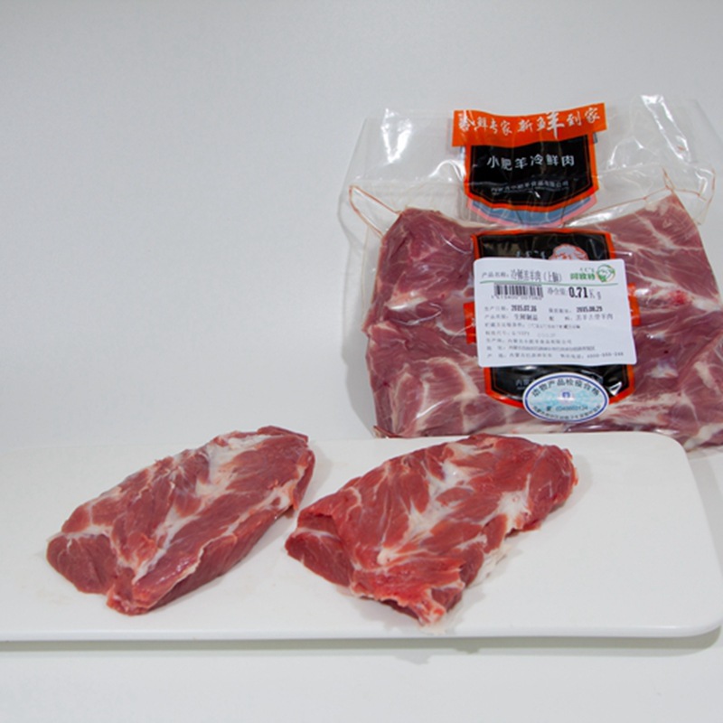 Amute Sour Lamb, Cold Fresh Hot Pot Ingredients, Brain Meat, Inner Mongolia Little Sheep Manufacturer's Source of Fresh Lamb