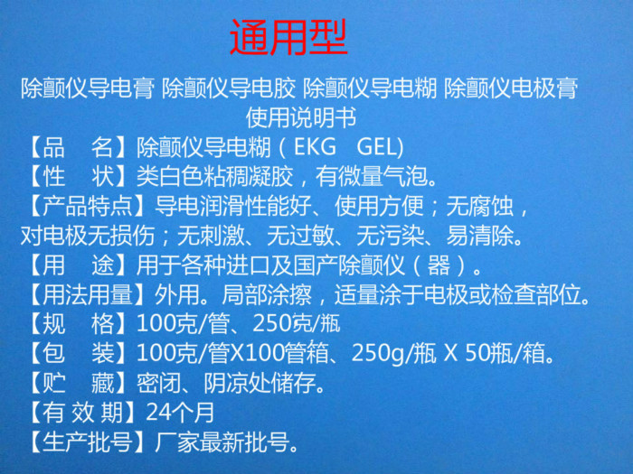 Jinnote Removal Vibrator Conductive Paste Remover Conductive Paste Electrode Paste Electrode Paste Conductive Gel Conductive Agent