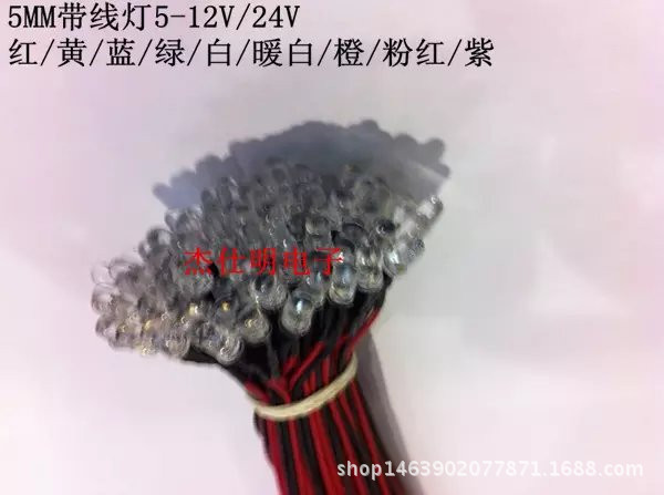 5MM LED lamp beads with wire 5-12V/24v bright red/yellow/blue/green/white/warm White/Orange/purple/pink light