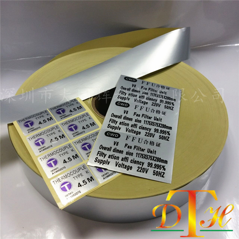 Direct wholesale Yayinlong self-adhesive material Yayinlong tape silk screen frame Yayinlong LED light bar