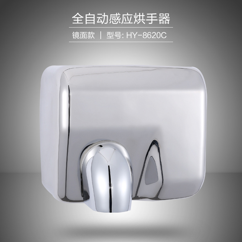 Huaxing Ruiyou Hotel Intelligent Automatic Induction Hand Dryer High Speed Hand Dryer Stainless Steel Hand Dryer Hand Dryer