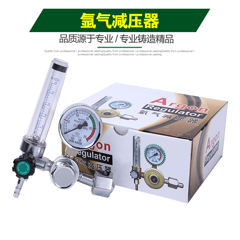 [Factory Outlet] Argon Pressure Reducer Gas Pressure Reducing Valve Steel Cylinder Pressure Reducing Valve Argon Gas Meter Argon Welding Meter