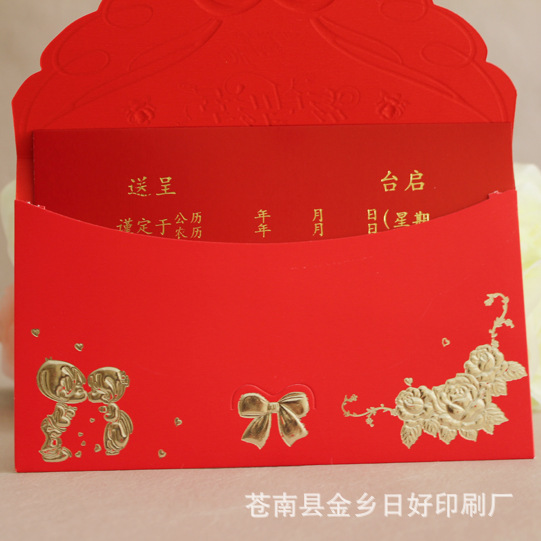 Wedding Invitation Card Wholesale Creative Chinese Invitation Card Personalized Korean Invitation Card Yingxu 09-15