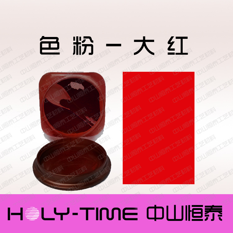 Metallic Locust Dye - Oily Big Red Powder