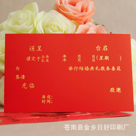 Wedding Invitation Card Wholesale Creative Chinese Invitation Card Personalized Korean Invitation Card Yingxu 09-15