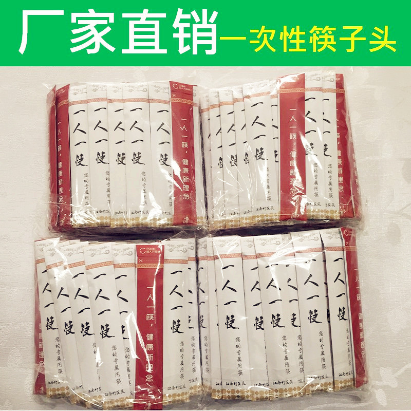 Hotel Disposable Splicing Chopsticks Head Hot Pot Shop Splicing Chopsticks Head Splicing Type Hot Pot Chopsticks One-to-One Chopsticks