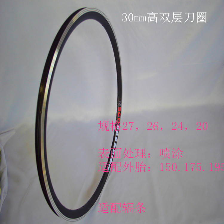 Screwless 26 Mountain Bike Double-Layer 36-Hole 32-Hole 30mm High Disc Brake V-Brake Bicycle Aluminum Rim Lightweight