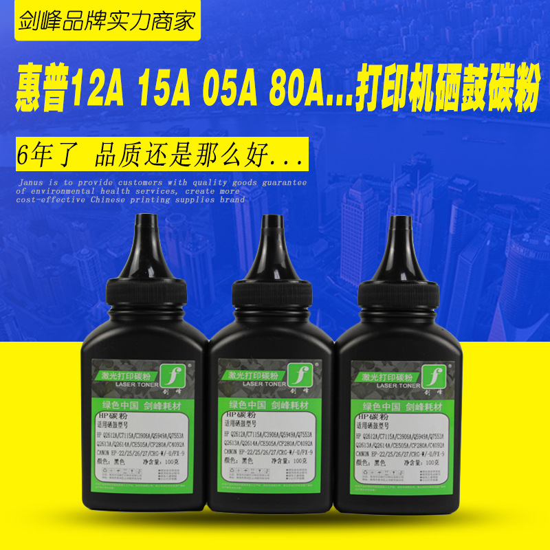 Jianfeng Applicable HP Toner 2612a 1020plus Printer M1005mfp 1022 12a Toner