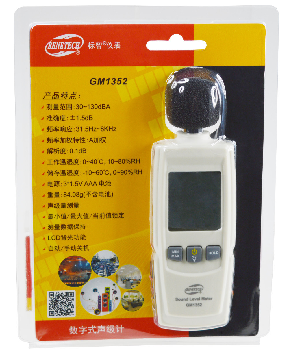 Standard intelligence BENETECH noise meter GM1352 environmental detection instrument mini sound level meter decibel meter