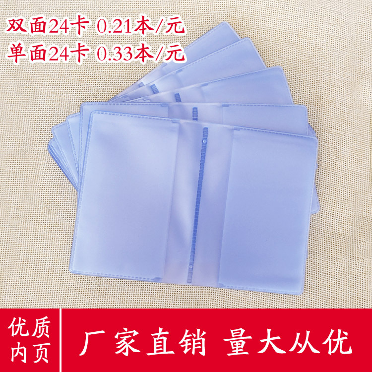 Прямые оптовые поставки, высококачественный чехол для карт, ПВХ, матовая внутренняя страница, чехол для карт с большим количеством