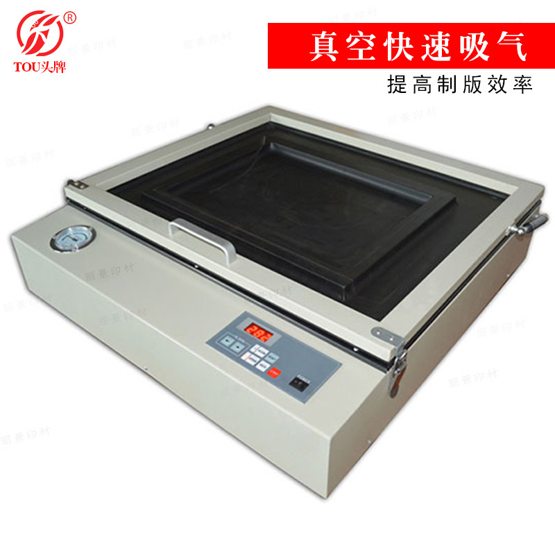Screen printing screen plate making machine automatic screen printing vacuum plate making machine ultraviolet exposure film plate making machine