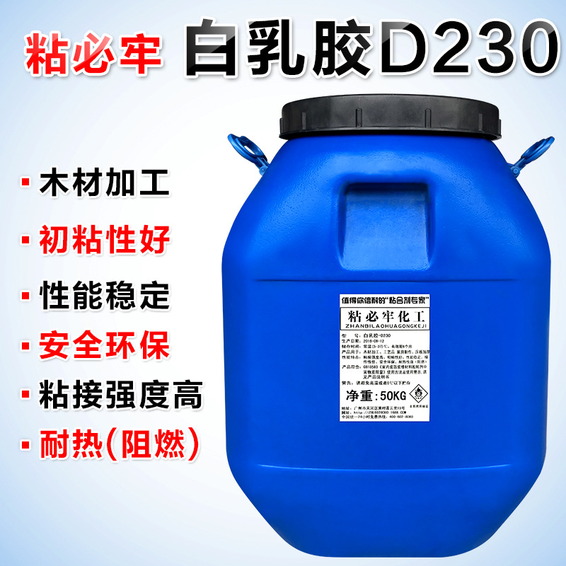 White latex D230 Crafts furniture production Environmental protection strong woodworking glue wholesale factory direct sales
