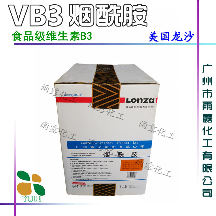 Wholesale Swiss Lonza Vb3 Nicotinamide Vitamin B3 Niacinamide Whitening