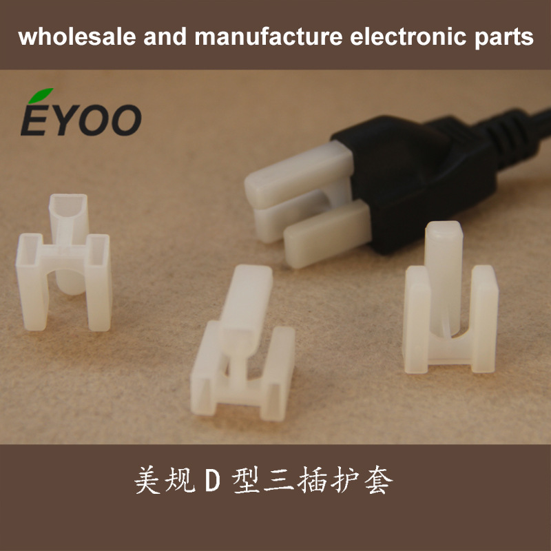 Защитный чехол американского стандарта трехвилочного D-образного разъема пылезащитный чехол защитный чехол для ножек