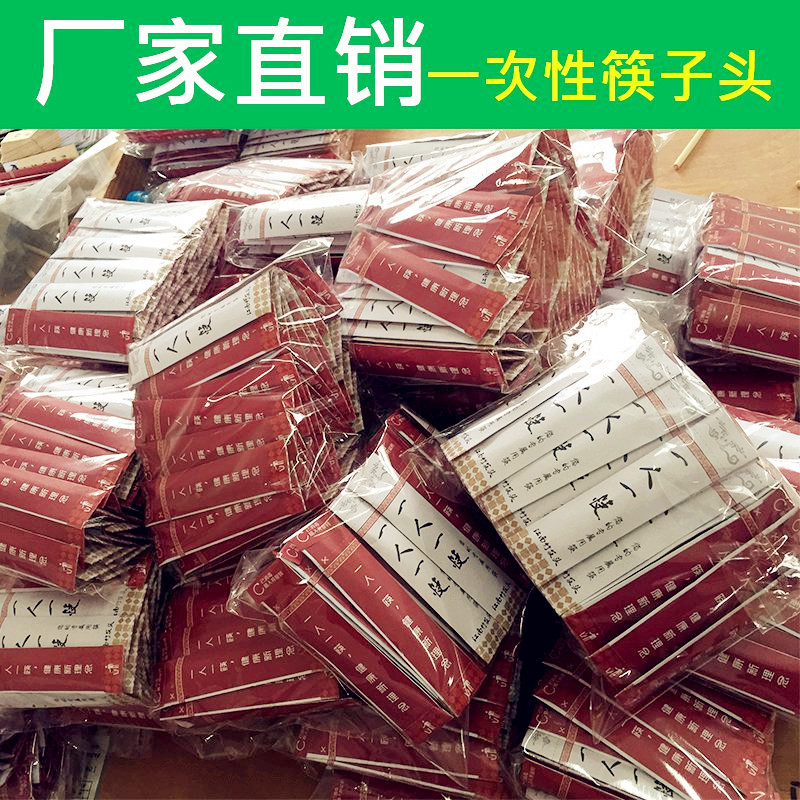 Hotel Disposable Splicing Chopsticks Head Hot Pot Shop Splicing Chopsticks Head Splicing Type Hot Pot Chopsticks One-to-One Chopsticks