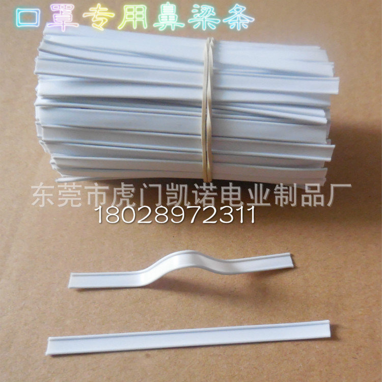 Manufacturer in stock supply white double iron core nose bridge strip nose bridge line mask nose bridge shaping strip nose bridge tendon