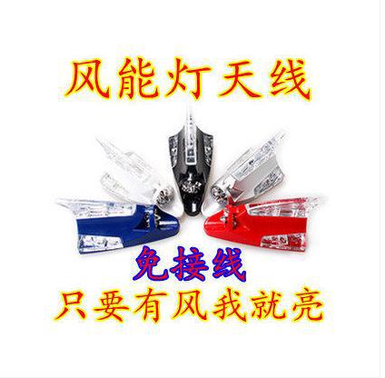 Автомобильный ветровой светильник акула плавник мигающий декоративный свет антиколлизионный антенный свет ветровая энергия цветной светодиодный свет универсальный